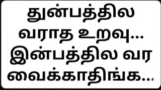 Fun With Sabari is live! கொஞ்சம் யோசிங்க நான் சொன்னது கரெக்ட்டா இல்லையா??