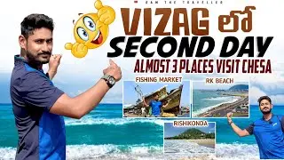 Vizag ఫిషింగ్ 🐟 హార్బర్ మార్కెట్ కి వెళ్లాను || fishing harbour ,rk beach , rishikonda beach best s