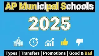 AP Municipal Schools 2025 | Types, Transfers, Promotions, Timings, Facilities, Good & Bad