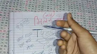 30-12-2025 Milan night Tuesday OPEN Today JODI PANA Lain FIXX OTC milan night chart game mila OTC 