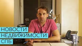 Восьмой выпуск новостей с Вадимом Андреевым