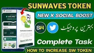 Sunwaves Token | Sunwaves X social Boost | X Verification new method | ‪@EngrKamranKhan