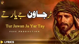 Latest Sufi Kalam 2022 Tur Jawan Je Yaar Tay | Punjabi Sufi Sufiana | Sami Kanwal | Fsee Production