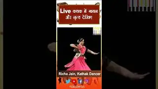 Live कथक में गायन और नृत्य देखिए | Richa Jain | Kathak Dancer