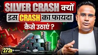 Silver Crash | Trade In Silver From Rs 100 Only | SAGAR SINHA