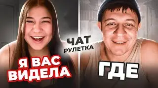 Парень из деревни в чатрулетке