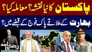 Pakistan&rsquo;s New Map Controversy? 14 August Silence & India&rsquo;s Occupied Areas Debate | Razi Naama