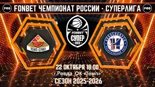 Fonbet Чемпионат России-Суперлига. БК 