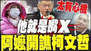街訪國民黨大危機! 柯文哲恐成2026最大破口?