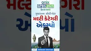 Are you ready for Gujarat's Biggest Multi-Category Expo?