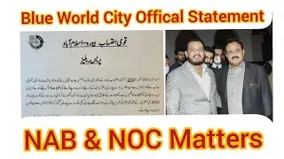 Blue World City Offical Statement about Rumors | NAB