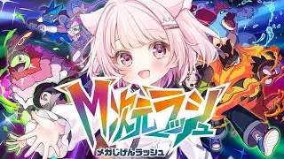 【Pokémon LEGENDS Z-A M次元ラッシュ】夢のドーナツやさんになるぞ！※乾燥で声でないです  #4 #ネタバレ禁止【真白ぽん / Vtuber】