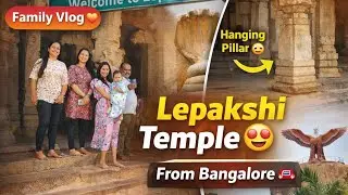 Lepakshi Veerabhadra Temple | Jatayu Point | One day trip from Bangalore | Family trip 
