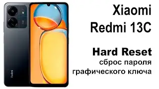 Xiaomi Redmi 13C,  Сброс графического ключа или пароля. Hard reset