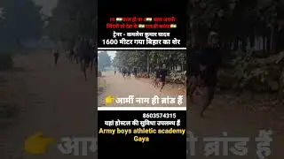 Indian army running motivational video #armymotivationalvideo #army #status #kamlesh Yadav coach