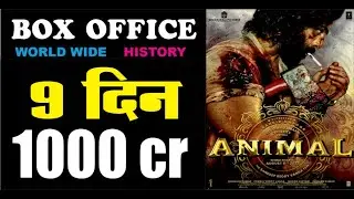 Animal Box Office Collection| ANIMAL FULL MOVIE 2023 | 9th Day Collection || by- Filmi Gaddi