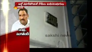 Cash For Vote || Again Send ACB notices to Sandra venkata veeraiah