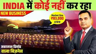 No one is doing this big business in India | New Business Ideas 2026 | Sustainable Power Systems