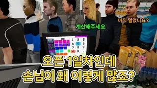 슈퍼마켓 오픈 했는데 셀프 계산대로 바꿔야 하나..