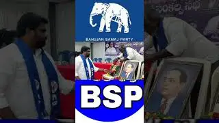 Bahujan Samaj Party Andhra Pradesh State president Bandala Gautam Kumar Garu Leader of BSP 🇪🇺🐘🇪🇺👏✊💐💐