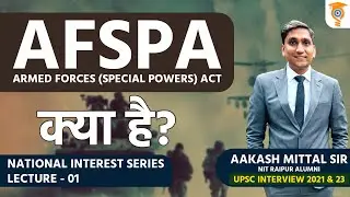 AFSPA Armed Forces Special Powers Act | UPSC | SSC | CGPSC #nationalinterest #nationalnews