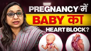 Pregnancy Mein Baby Ki Heartbeat Bahut Slow Ho To Kya Karein? | Fetal Heart Block Explained