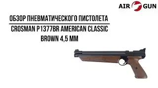 Пневматический пистолет Crosman P1377BR American Classic Brown 4,5 мм