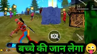 Он убьёт ребёнка 😜 | Монти | Free Fire | Лучшие моменты Free Fire | Турнир Free Fire | #freefire