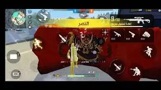 WANCHOT IGL.NA9AR.NITRO.FF.YT