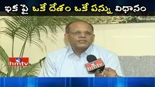 Commercial Taxes Secretary Somesh Kumar Face to Face about GST Bill Advantages | HMTV