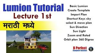 Lumion Tutorial in marathi full video tutorial lumion 11 basic lecture #civilengineering