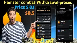 Hamster combat Withdrawal proses hamster new update। #hamster price #0.1 and 0.5 #long #long video#