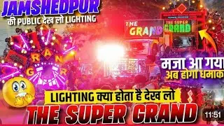 LIGHTING KING THE SUPER GRAND DJ IN JAMSHEDPUR 👑👑👑