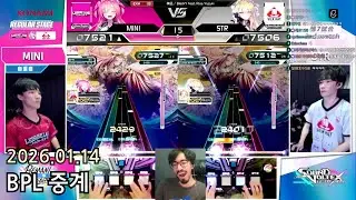 2026.01.14 / BEMANI PRO LEAGUE SEASON 5 중계