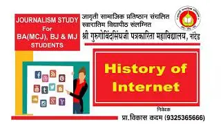 History of Internet | BJ audio Lectures