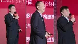 Yinghe Technology 2025 Global Partners Conference Successfully Concluded