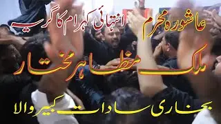 malik mazahir mukhtar top Majalis گریہ kamal