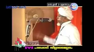 ആദർശ പ്രഭാഷണം മർഹും പാറന്നൂർ പി പി മുഹ്യുദ്ദീൻ കുട്ടി ഉസ്താദിന് ദീൻ പറയുമ്പോൾ പാർട്ടി നോക്കണ്ടാ