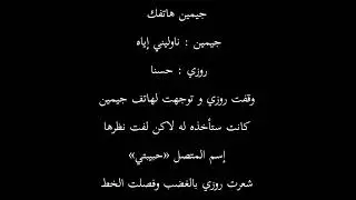 رواية بلاكتان الحلقة عشرون { حكام المافيا }