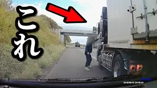 運送会社による煽り運転の刑事告訴状を公開します！！【北海道警察管轄の事案】