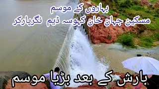 Waterfall | Amazing views of Nagarparkar | Nagarparkar | Karoonjhar