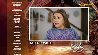 Dorr Episode 82 | Teaser | Haroon Shahid & Areej Mohyudin | Express TV
