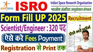 ISRO Recruitment 2025 Form Fill Up || ISRO Recruitment 2025 Apply Online Scientist Engineer