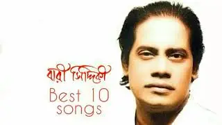 Bari Siddiqui - Best 10 songs Album