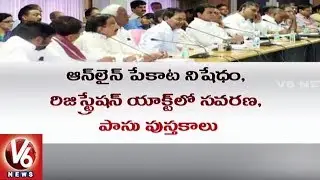 Telangana Cabinet Meet At Pragathi Bhavan | Assembly Session | V6 News