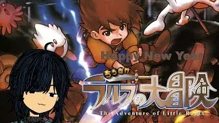Either my last game of 2025 or first game of 2026【 The Adventure of Little Ralph 】 #2 FINAL