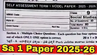 💯Social Studies Sa 1 Paper 2025-26 | 9th Social Studies Sa 1 Term-1 Paper 2025-26.9th Social Studies