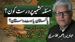 Who Is Right on the Kashmir Issue&mdash;Pakistan or India?| مسئلۂ کشمیر پر درست کون: پاکستان یا ہندوستان؟