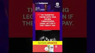BAHRAIN UPDATES - AUGUST 25 | DAILY NEWS | BAHRAIN | MEFRIEND
