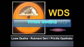 Lowe Dasata - Rukmani Devi / Pricilla Opathaka